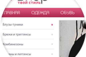 интернет-магазин одежды