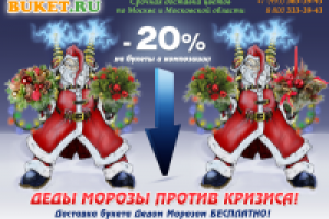 баннер дед мороз