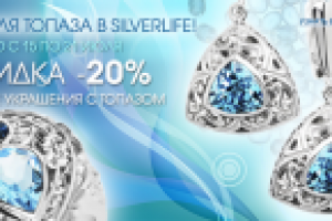 баннер топаз