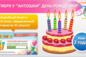 баннер день рождение