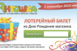 лотерейный билет