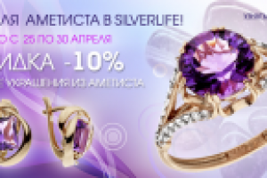 баннер аметист