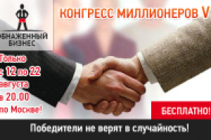 баннер-бизнес