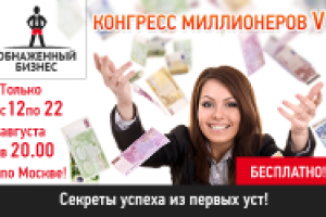 баннер-бизнес