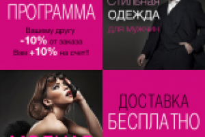 баннер для сайта