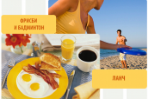 баннер для сайта "Умный праздник"