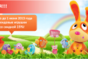 баннер для сайта детских товаров