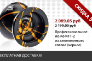 баннер для сайта йо-йо