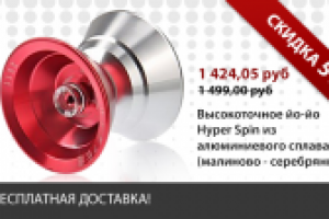 баннер для сайта йо-йо