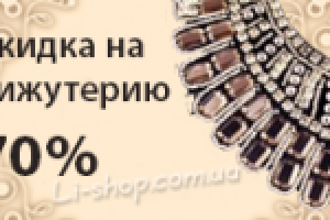 баннер магазина Лигали