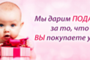 баннер для сайта детских товаров