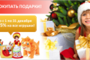 новогодние подарки