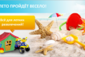 баннер для магазина детских товаров