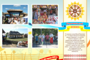 флаер лицевая сторона