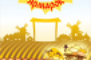 Плакат Сорочинского ярмарка