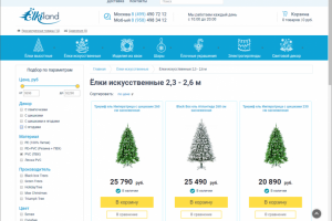 Интернет-магазин новогодних ёлок и аксессуаров