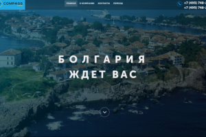 Переезд в Болгарию