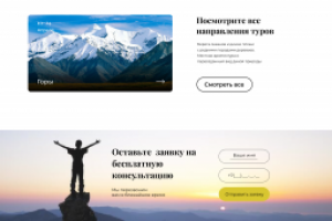 шаблон сайта