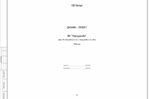 Дизайн-проект 2-х уровневой квартиры