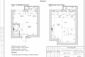Дизайн-проект 2-х уровневой квартиры