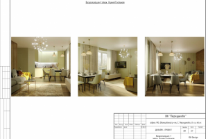 Дизайн-проект 2-х уровневой квартиры