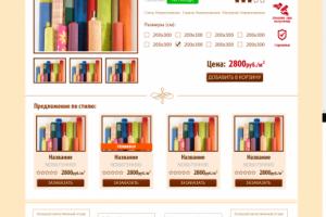 Ковровый стиль