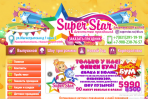 шапка сайта для сайт Праздники.рф