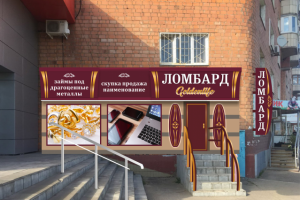 Ломбард