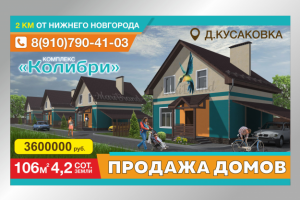 Реклама на Билборд