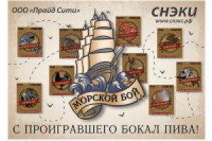 Морской бой игра вкладыш для Прайд-Сити