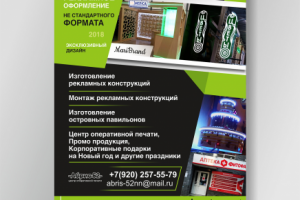 Стр в каталоге (реклама производства)