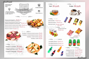 Меню Буфет Еда рядом