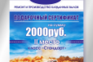 Сертификат кардан