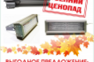 Свет-НН флаер Акция