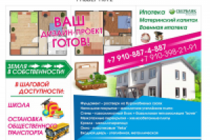 Развертка брошюры