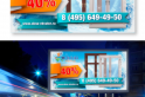 Билборд-вариант