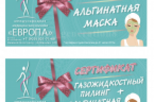 Сертификаты на Маски