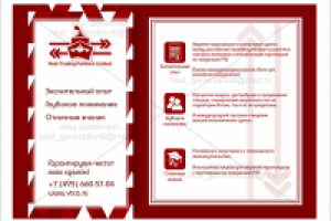 Презентация Перевозок (часть)