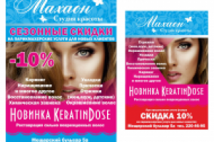 студия красоты Махаон