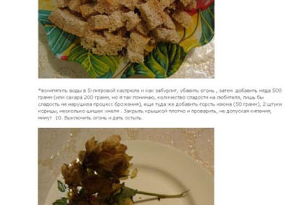 Как сделать квас?