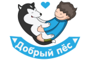 добрый пес