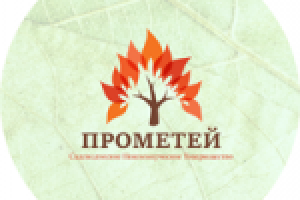 Логотип "Прометей"
