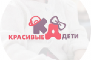 Лого "Красивые Дети"