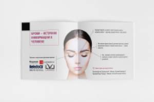 Презентация "Салон Бровей"