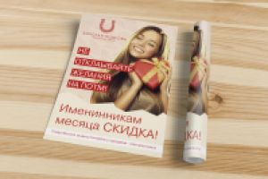 Листовка Золотая Подкова