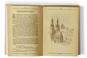 Оформление сказки