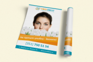 Листовка Стоматология