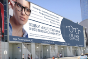 Рекламный баннер для магазина оптики