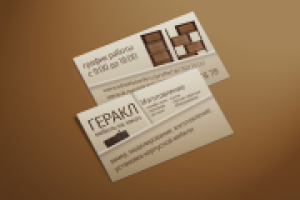 Визитка "Геракл"