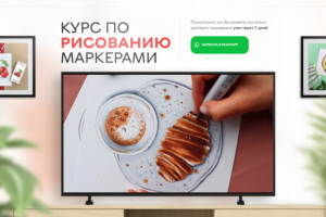 Сайт по инфобизнесу